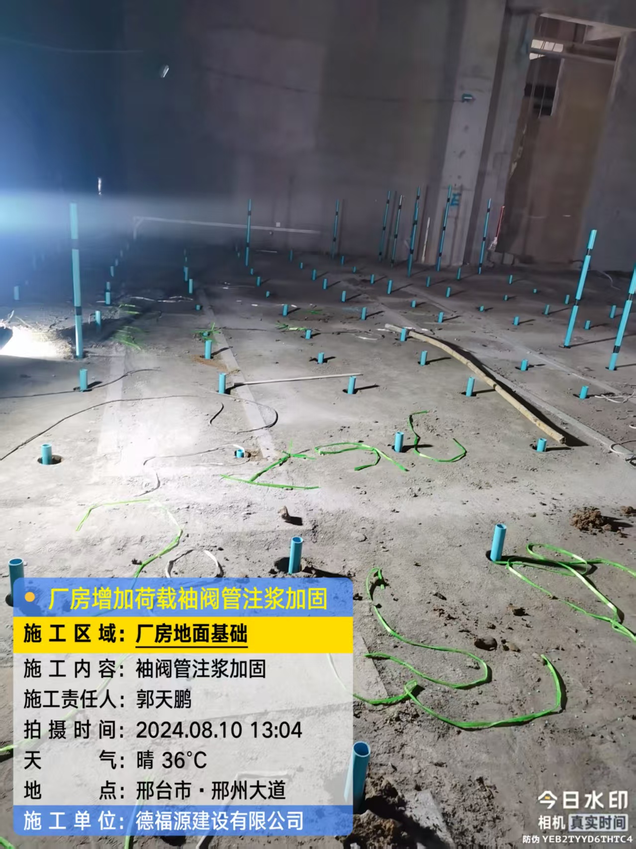 熊口镇袖阀管注浆施工