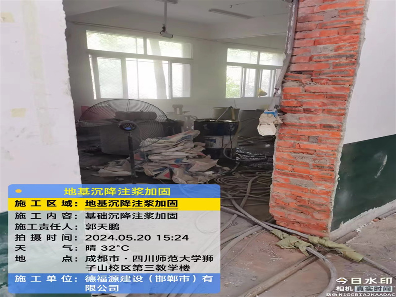 熊口镇高压旋喷注浆在地基下沉注浆加固中的应用