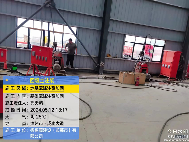 熊口镇地基下沉注浆加固后的房屋稳固性评价